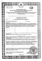 Остео Би-Флекс мини таблетки 309мг 28шт: миниатюра сертификата