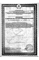 Ремилакс Фитопилюли растительные таблетки 500мг 30шт: миниатюра сертификата №2