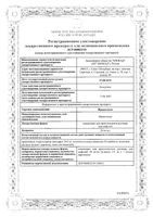 Иринотекан концентрат для приг. раствора для инфузий 20мг/мл 5мл: миниатюра сертификата