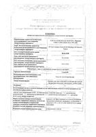 Смекта вкус клубники порошок для приг. суспензии для приема внутрь пак. 3г 10шт: миниатюра сертификата