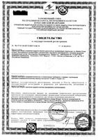 Пакеты для сбора и хранения грудного молока одноразовые двухслойные Medela/Медела 20шт: миниатюра сертификата №2
