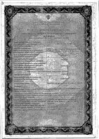 Авомит конц. для приг раствора для инф. 1мг/мл 1мл 5 шт.: миниатюра сертификата