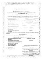 Дипиридамол-Вертекс таблетки п/о плен. 25мг 120шт: миниатюра сертификата