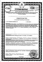 Омега-3 Масло криля NFO/Норвегиан фиш оил капсулы 1450мг 60шт: миниатюра сертификата №3