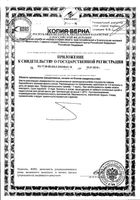 Омега-3 Масло криля NFO/Норвегиан фиш оил капсулы 1450мг 60шт: миниатюра сертификата №4