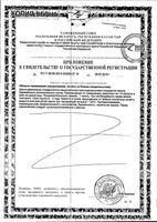 Омега-3 Масло криля NFO/Норвегиан фиш оил капсулы 1450мг 60шт: миниатюра сертификата №2
