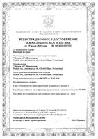 Накладка силиконовая для кормления грудью Contact Medela/Медела 2шт р.S: миниатюра сертификата