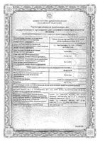 Дюфалак с мерным стаканчиком слива сироп 667мг/мл 500мл: миниатюра сертификата