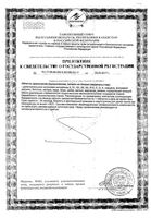 Элевит Планирование и первый триместр таблетки 30шт: миниатюра сертификата №4