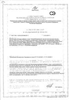 Элевит Кормление капсулы 1259,5мг 60шт: миниатюра сертификата №4