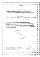 Элевит Кормление капсулы 1259,5мг 60шт: миниатюра сертификата №5