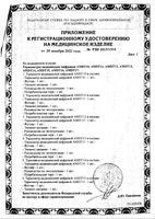Термометр цифровой медицинский AMDT12 Amrus/Амрус: миниатюра сертификата №2