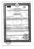 Аципол Малыш для детей 0+ капли для приема внутрь 4,5мл: миниатюра сертификата №3