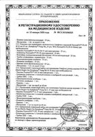 Молокоотсос ручной без соски Harmony Medela/Медела: миниатюра сертификата №11