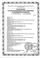 Молокоотсос ручной без соски Harmony Medela/Медела: миниатюра сертификата №3