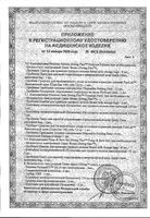 Молокоотсос ручной без соски Harmony Medela/Медела: миниатюра сертификата №5