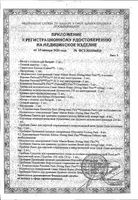 Молокоотсос ручной без соски Harmony Medela/Медела: миниатюра сертификата №6