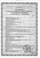 Молокоотсос ручной без соски Harmony Medela/Медела: миниатюра сертификата №8