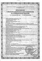 Молокоотсос ручной без соски Harmony Medela/Медела: миниатюра сертификата №10