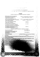 Пентоксифиллин концентрат для приг. раствора для инфузий 20мг/мл 5мл 10шт: миниатюра сертификата №3