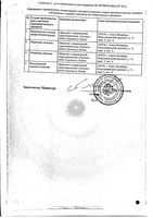 Кальция глюконат-СОЛОфарм раствор для в/в и в/м введ. 100мг/мл 5мл 10шт: миниатюра сертификата №2