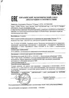 Дезодорант-аэрозоль 48 часов La Roche Posay/Ля рош позе 150мл: миниатюра сертификата