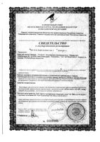 Крем для ухода за сосками кормящих мам и сухой кожей ланолиновый Purelan Medela/Медела 37г: миниатюра сертификата №2