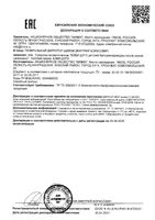Бальзам-карандаш после укусов насекомых Baby Дэта 10мл: миниатюра сертификата №2