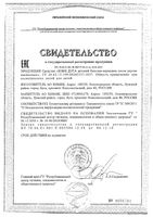 Бальзам-карандаш после укусов насекомых Baby Дэта 10мл: миниатюра сертификата