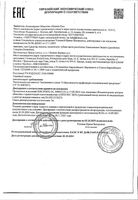Паста зубная комплексная защита экстра свежесть Parodontax/Пародонтакс 75мл: миниатюра сертификата