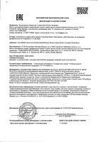 Паста зубная комплексная защита экстра свежесть Parodontax/Пародонтакс 75мл: миниатюра сертификата №2