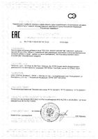 Фолат Метафолин Solgar/Солгар таблетки 400мкг 250мг 50шт: миниатюра сертификата