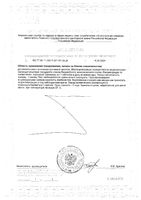 Фолат Метафолин Solgar/Солгар таблетки 400мкг 250мг 50шт: миниатюра сертификата №2