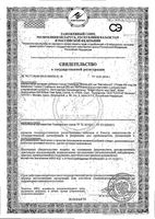 Фолат Метафолин Solgar/Солгар таблетки 400мкг 250мг 50шт: миниатюра сертификата №3