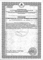 Фолат Метафолин Solgar/Солгар таблетки 400мкг 250мг 50шт: миниатюра сертификата №4