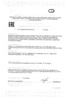 Фолат Метафолин Solgar/Солгар таблетки 400мкг 250мг 50шт: миниатюра сертификата
