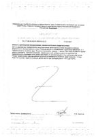 Фолат Метафолин Solgar/Солгар таблетки 400мкг 250мг 50шт: миниатюра сертификата №2