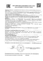 Молочко для загара SPF20 Mediva/Медива Sun 150мл: миниатюра сертификата