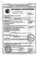 Рипарт средство для замещ. синовиал. жидк. 10мг/мл шприц 3мл : миниатюра сертификата №2