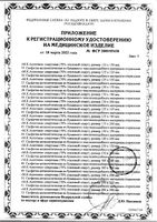 Салфетка антисептическая спиртовая Асептика 60х100мм 30шт: миниатюра сертификата №4