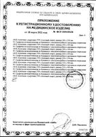 Салфетка антисептическая спиртовая Асептика 60х100мм 30шт: миниатюра сертификата №5