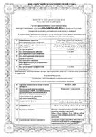 Янумет Лонг таблетки пролонг. высв. п/о плён. 1000мг+50мг 56шт: миниатюра сертификата
