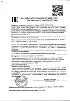 Дезодорант-ролик 24 часа La Roche Posay/Ля рош позе 50мл: миниатюра сертификата