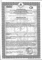 Молочко ультра-увлажняющее Baby Topicrem/Топикрем туба 200мл: миниатюра сертификата №2