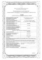 Биматан капли глазные 0,03% 2,5мл: миниатюра сертификата