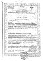 Рыбий жир с витаминами A,D,E Vitateka/Витатека капсулы 370мг 100шт: миниатюра сертификата №3