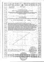 Рыбий жир с витаминами A,D,E Vitateka/Витатека капсулы 370мг 100шт: миниатюра сертификата №4