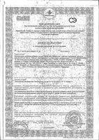 Рыбий жир с маслом шиповника Vitateka/Витатека капсулы 370мг 100шт: миниатюра сертификата №3