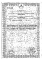 Рыбий жир с маслом шиповника Vitateka/Витатека капсулы 370мг 100шт: миниатюра сертификата №4