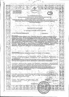 Рыбий жир с маслом шиповника Vitateka/Витатека капсулы 370мг 100шт: миниатюра сертификата